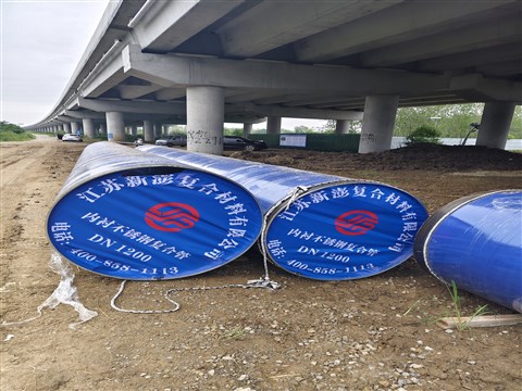 DN1200內襯不銹鋼螺旋焊管