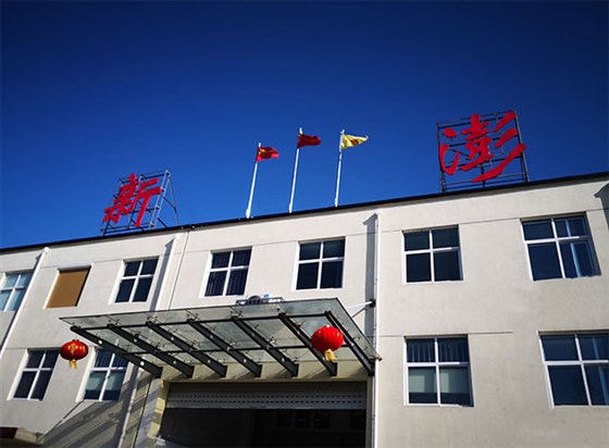 江蘇新澎復合材料有限公司