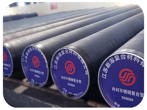內(nèi)襯不銹鋼復(fù)合鋼管（增強不銹鋼管）簡述